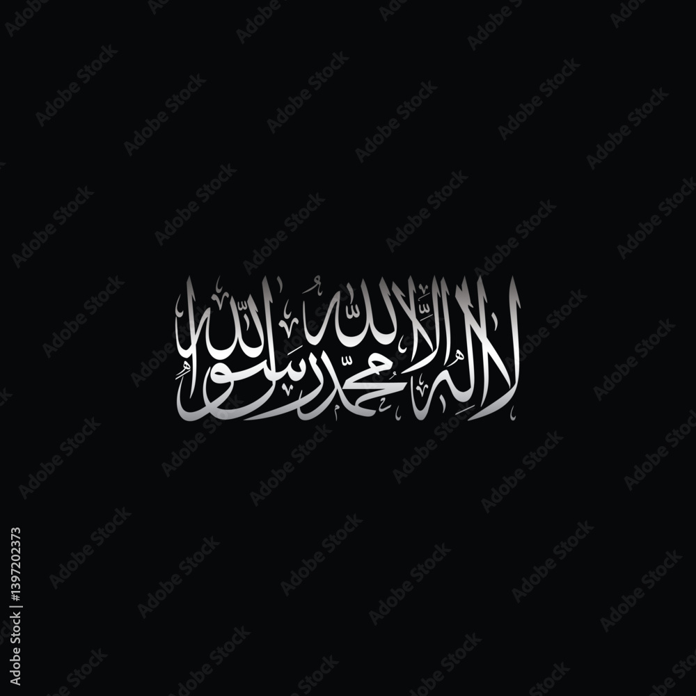 Obraz premium Arabic Calligraphy