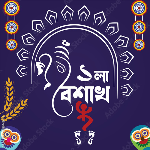 A festive graphic celebrating the Bengali New Year (১লা বৈশাখ meaning- Pohela Boishakh), featuring an artistic Ganesha outline, traditional alpana designs, and vibrant cultural motifs.