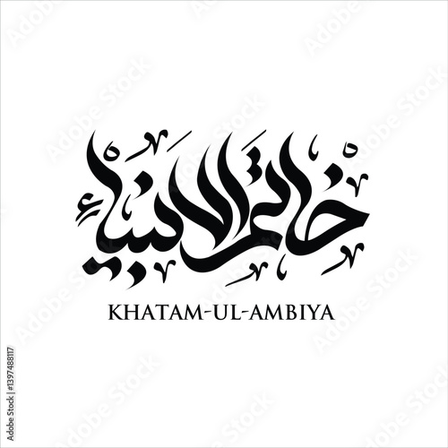 hadith "KHATAM-Ul-AMBIYA". means: there is no prophet after myself. and I am the seal of the prophets". (saying of the holy prophet Muhammad (PB-UH).