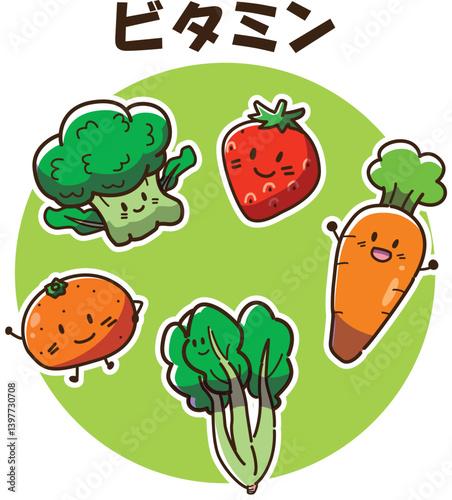 ビタミン　ゆるかわキャラ