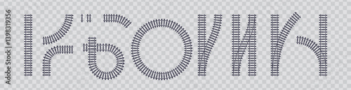 Rail road set isolated. Vector illustration. Simple railway collection. City top view. All segments are at 45 or 90 degrees, so you can connect them any way you like. Easy brush creation.