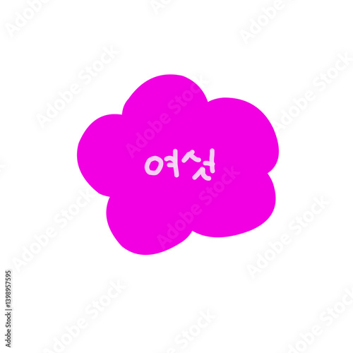 Fuchsia Floral Vector with Korean Numbers (1–10: 하나, 둘, 셋, 넷, 다섯, 여섯, 일곱, 여덟, 아홉, 열) – Decorative Hangul Typography