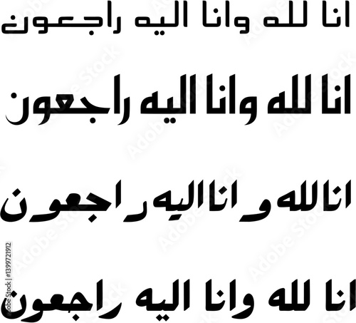 innalillah