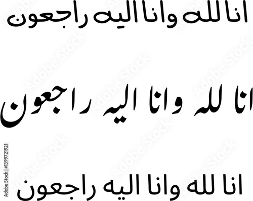 innalillah