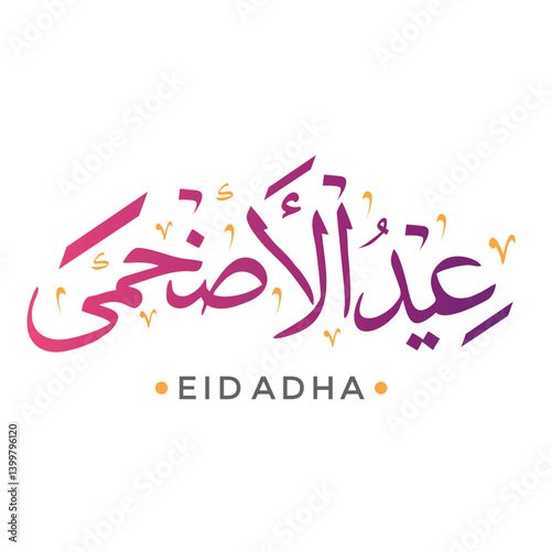 Beautiful modern Arabic calligraphy of 