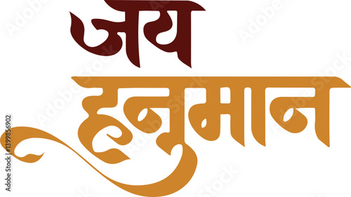 Jai Hanuman hindi Slogan for hindu religious calligraphy letter vector 