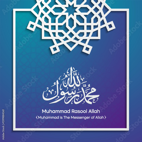 Islamic Calligraphy Art Muhammad Rasool Allah with Ornamental Design