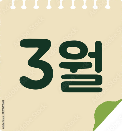 달력 스케쥴 월표시 다이어리