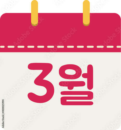 달력