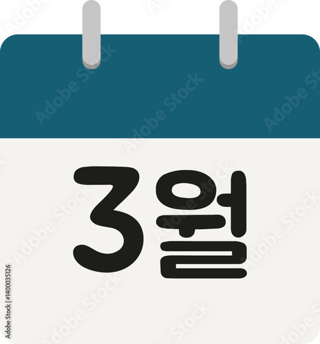 달력