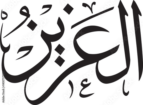 Al Aziz Name of Allah.eps