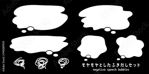 もやもやとした不安や不満の漫符アイコンと吹き出しセット ベクター