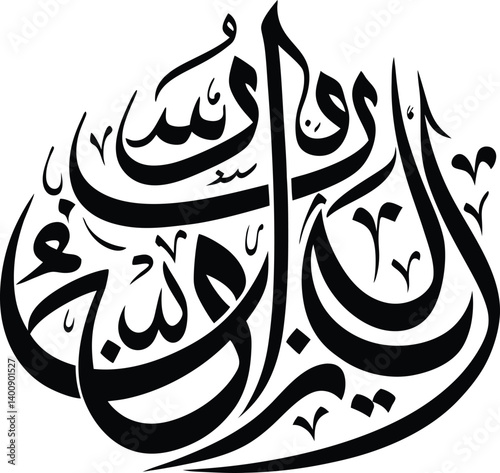 Arabic Calligraphy Arabic calligraphy is an important feature