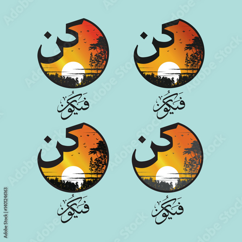 Kun Faya Kun vector illustration EPS city, kun, ayat, quran, text, decoration, texture, banner, decorative, pray, koran, kun fa ya kun, culture, style, god, poster, eid mubarak, surah ya seen, surah y