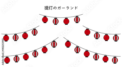 Garland-23 お祭りやイベントに使える提灯のガーランド。広告やチラシの装飾に使えるあしらい。提灯のガーランド。