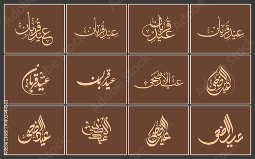 EID MUBARAK - Eid Saeid 2025 ( Happy Eid ) Modern Arabic calligraphy - Eid al Adha Mubarak, Eid Mubarak in Arabic Calligraphy	