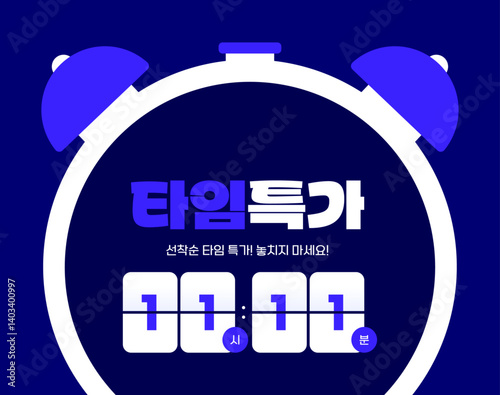 pop-up illustration about time sale
