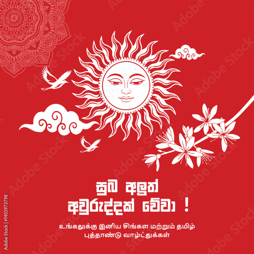 Sinhala and Tamil New Year Wishes Flyer,Suba Aluth Avuruddak Wewa | Avurudu and Puthandu Festival Greetings