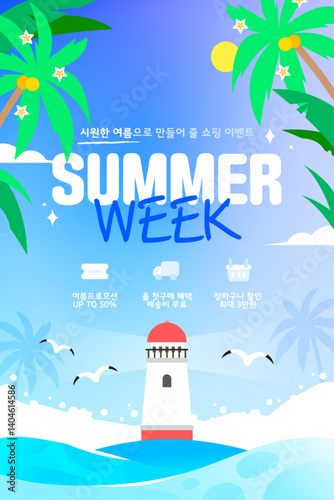 It's a cool discount! Summer Event Template