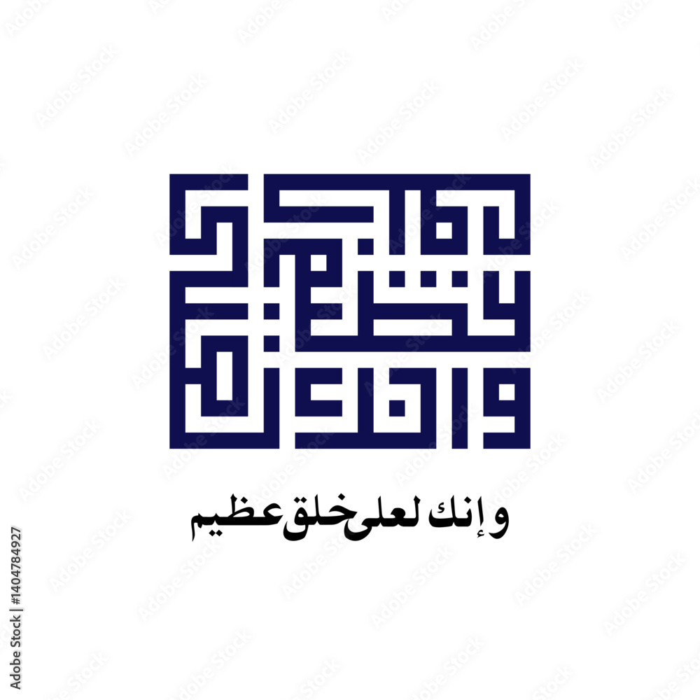 Beautiful of Calligraphy Kufi/kufic murabba style.