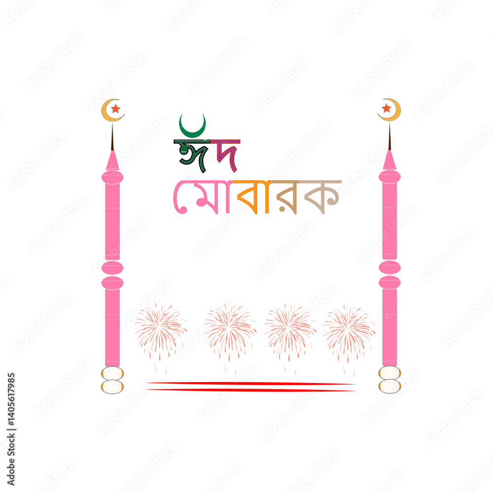 Fototapeta premium Eid card and banner to wish.
