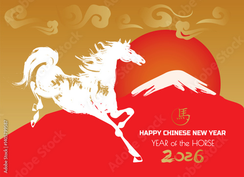  Horse Year 2026 New Year's Card Template (Translation: Horse). Year of the horse