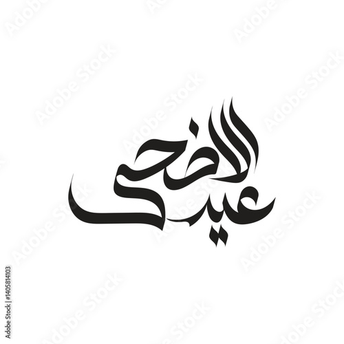 Eid al-Adha Calligraphy: An elegant, flowing Arabic calligraphy artfully presents the greeting "Eid al-Adha", symbolizing the spirit of this revered Islamic festival.