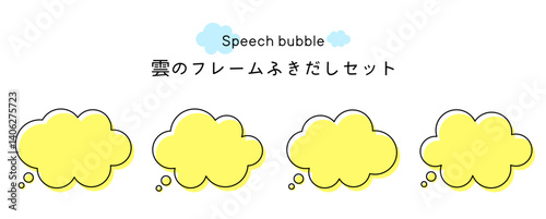 Speech bubble-37　雲のフレーム。雲の吹き出しセット。モコモコしたふき出しのあしらいセット。