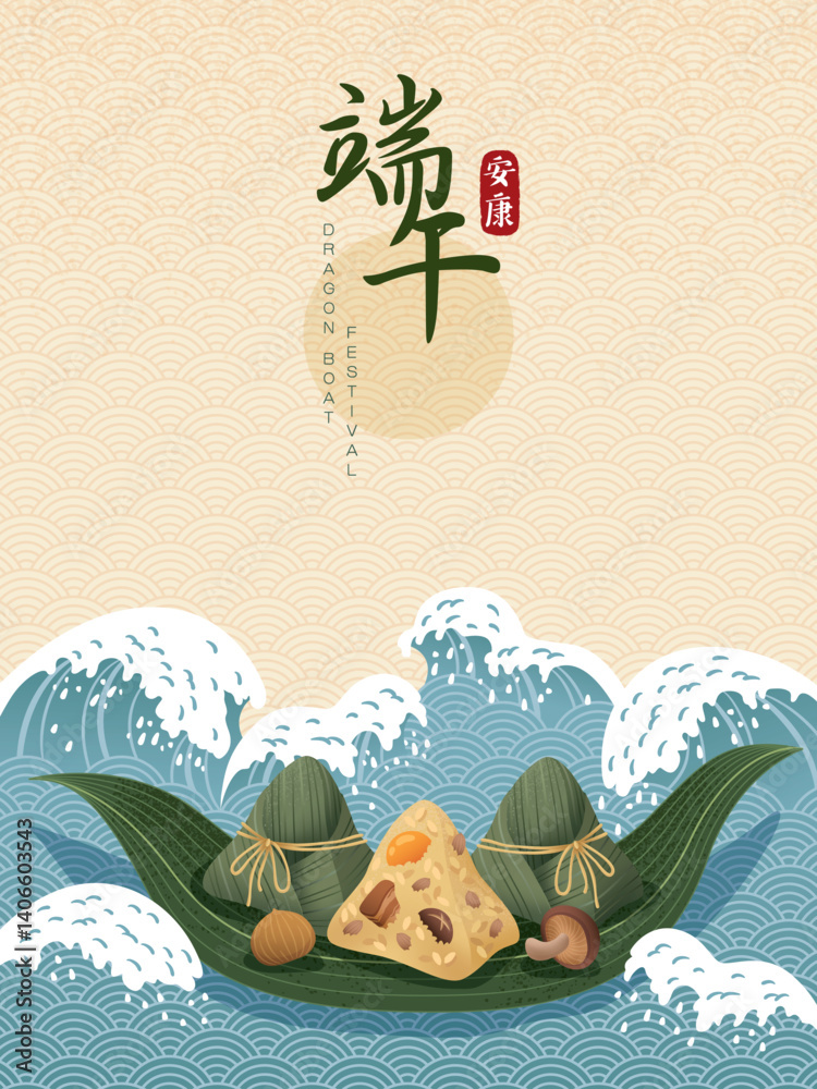 Dragon boat festival poster with sticky rice dumplings on yellow background. Translation: Wishing you good health on Dragon Boat Festival.