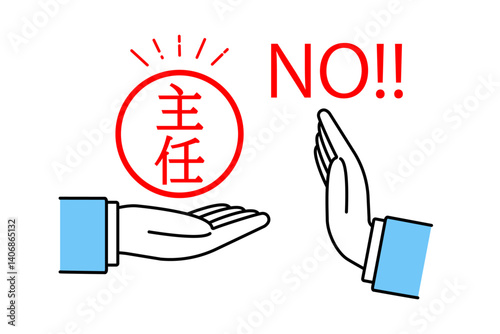 主任に出世するのを断るビジネスマンの手のイラスト