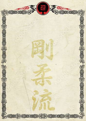 Certificate, diplom karate GOJU RYU OKINAWA karate . Old vintage paper texture.