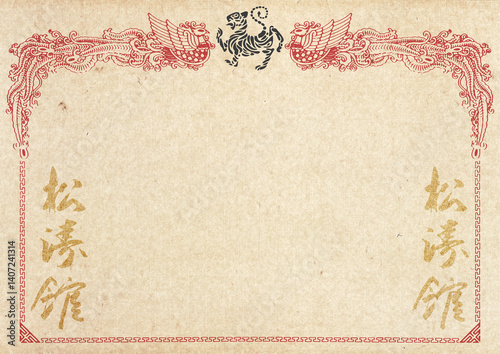 Poster, certificate, diplom karate . Old vintage paper texture background art design.