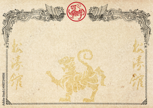 Poster, certificate, diplom karate . Old vintage paper texture background art design.