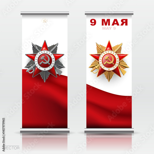 Victory Day! 80 years, Order of the Patriotic War 1st 2nd degree. Vertical X-banner design, on a red flag background. Inscription in English and Russian. World War II 1941-1945. Vector illustration