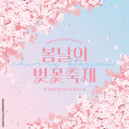 2D_cherry blossoms_3