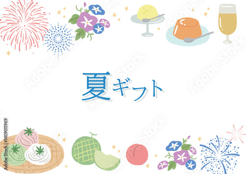 夏ギフト・お中元のイメージイラスト　レーム