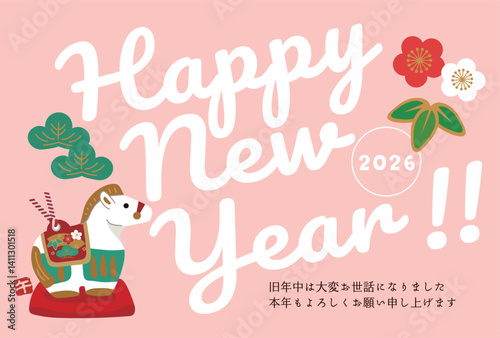 2026年　午年の年賀状　年賀状デザイン　馬の土鈴イラスト