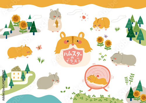 ハムスターの挿し絵セット