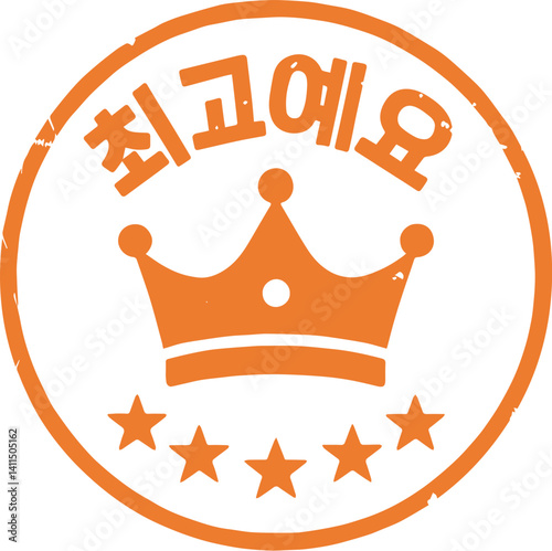 최고