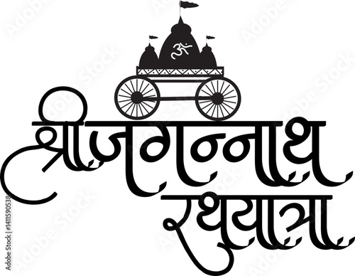 Shri Jagannath Puri Temple Rath Yatra Hindi Calligraphy