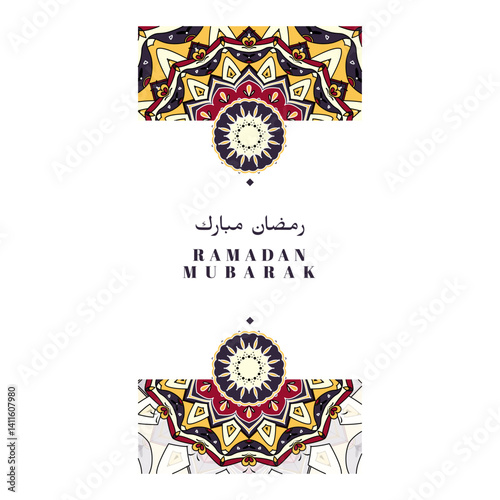 rahamadhan mubarak emblem