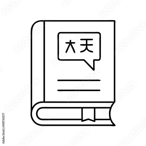 Japanese Language Textbook Learning Book Study Guide for Beginners