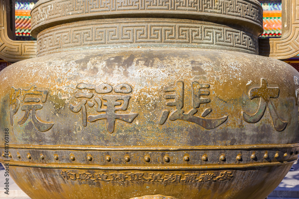 Incense urn with the name of the Dabei Monastery in Tianjin, China