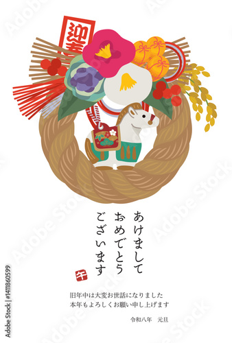 2026年　午年の年賀状　年賀状デザイン　馬の土鈴と正月飾りのイラスト