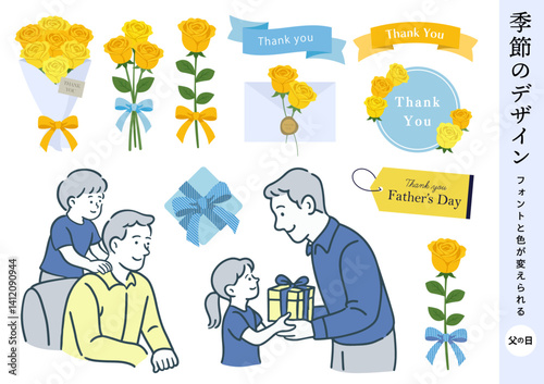 父の日のデザインセット アイディア(ベクター 編集可能 シンプル黄色のバラ 花束 ギフト fathers's day)