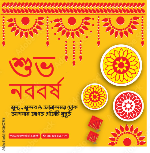 Pohela Boishakh Decoration with floral motifs and red kites on yellow background