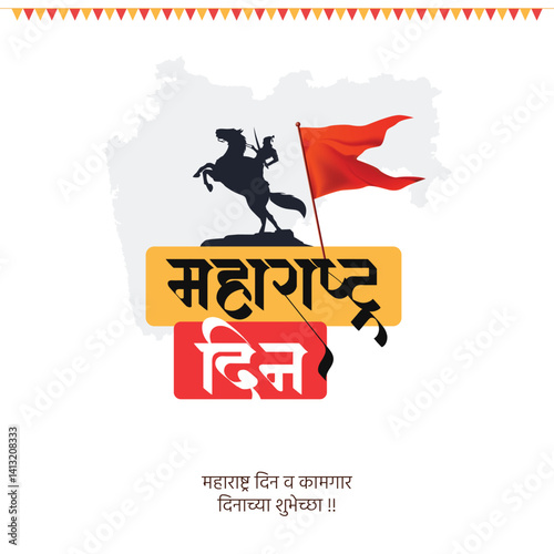 Maharashtra Din Vector Art | A line in Marathi says Maharashtra Day