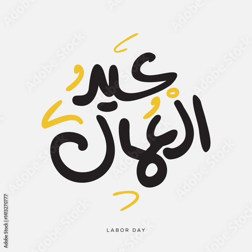 Arabic Text Design Mean in English (Labor Day), Vector Illustration.