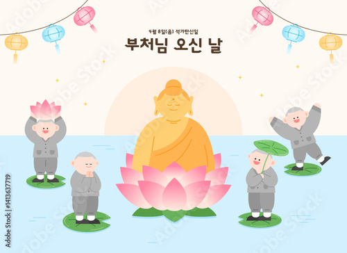 귀여운 동자승 부처님 오신 날 캐릭터 일러스트