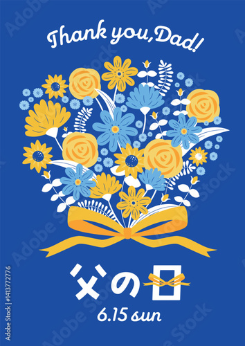 父の日の黄色いバラとひまわりの花束・ブーケ手書きイラスト:メッセージカードやバナー背景などに最適